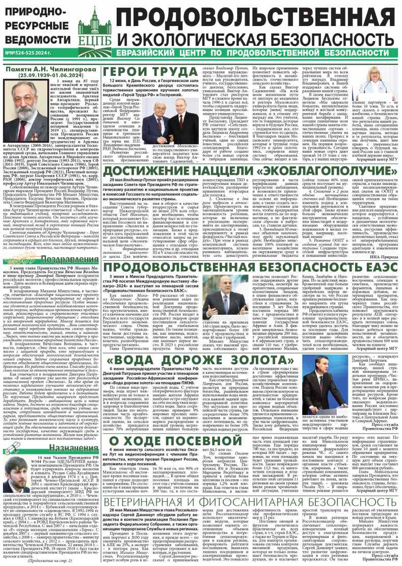 Газета 